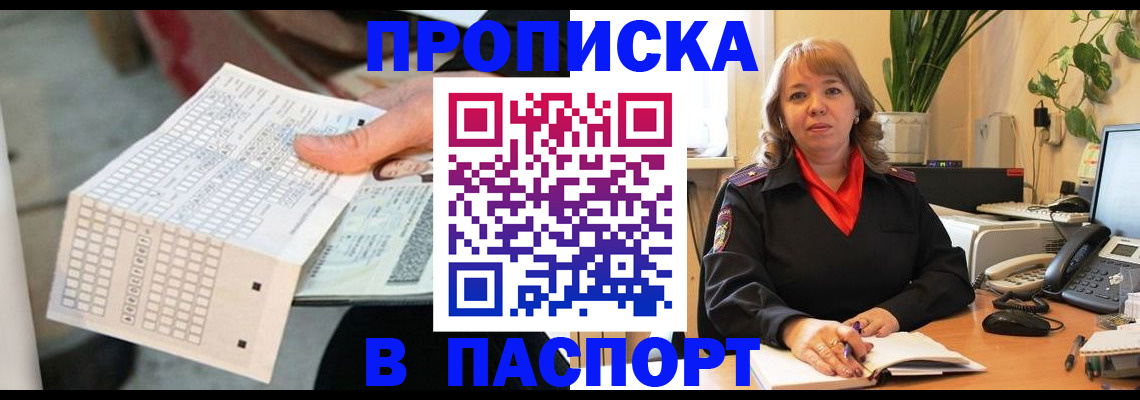 временная регистрация госуслуги в Озёрах