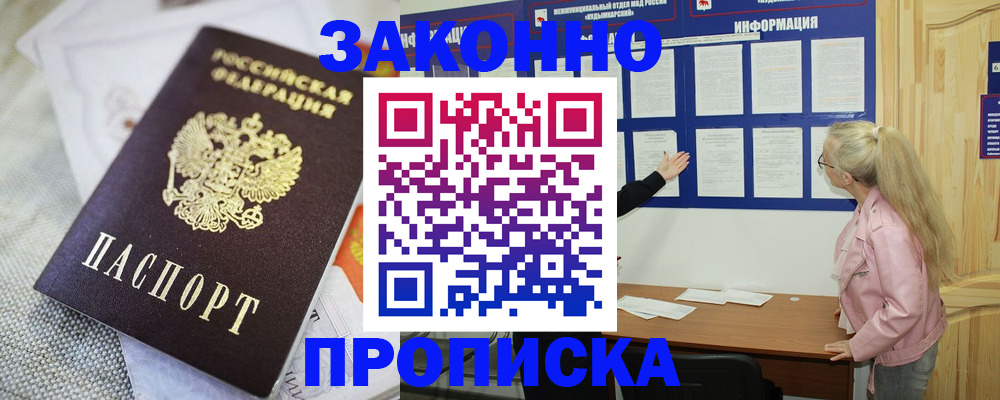 пропишу в квартире в Озёрах