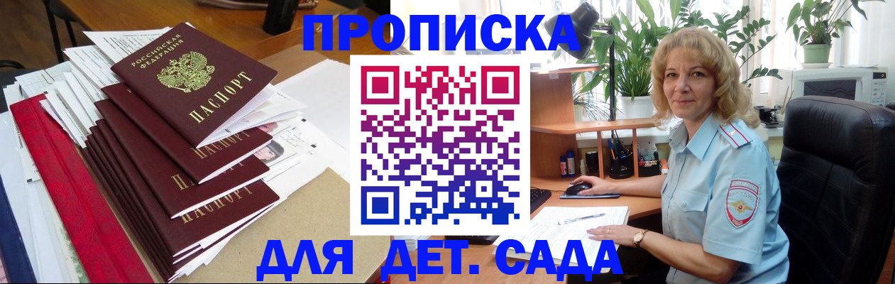 временная регистрация законно в Озёрах