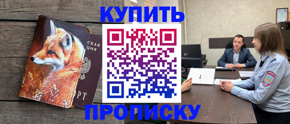 временная регистрация надежно в Озёрах